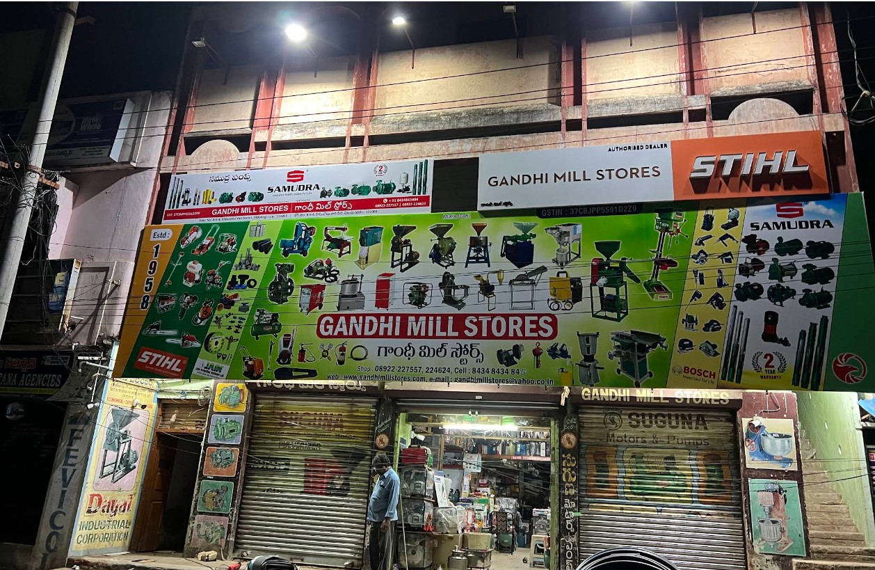 Gandhi Mill Stores (Stihl Distributor)